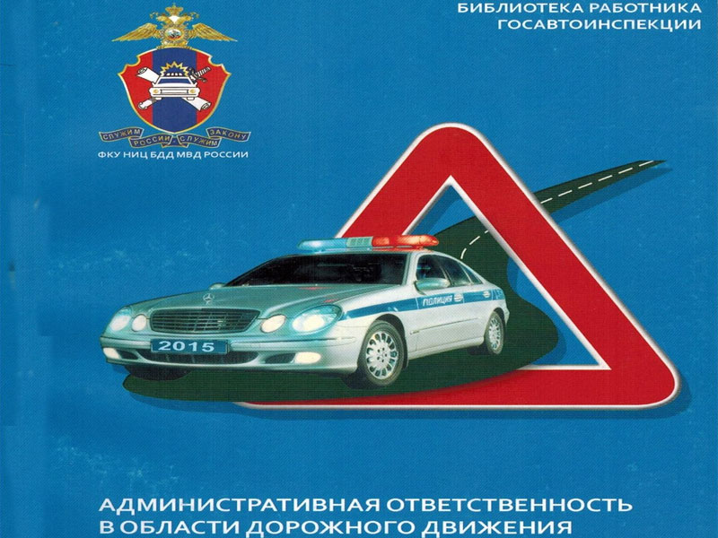 В России предложили отобрать права на три нарушения правил дорожного движения в год.